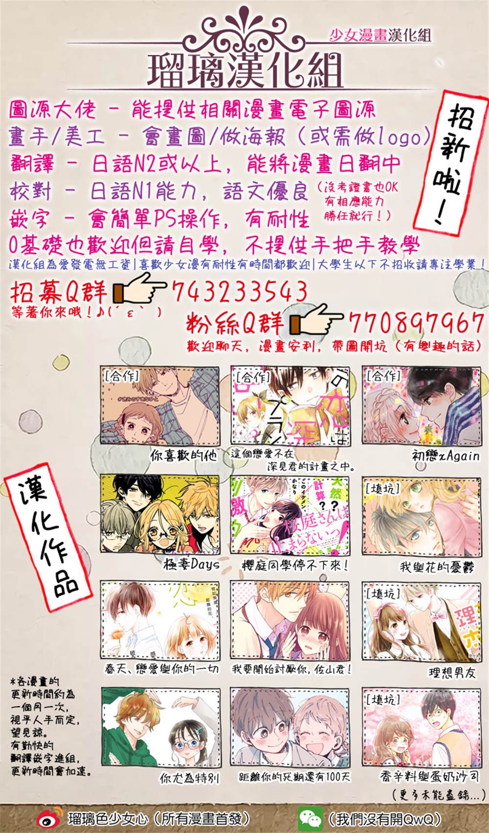 《眼里只有恋爱》漫画最新章节特别篇2免费下拉式在线观看章节第【8】张图片