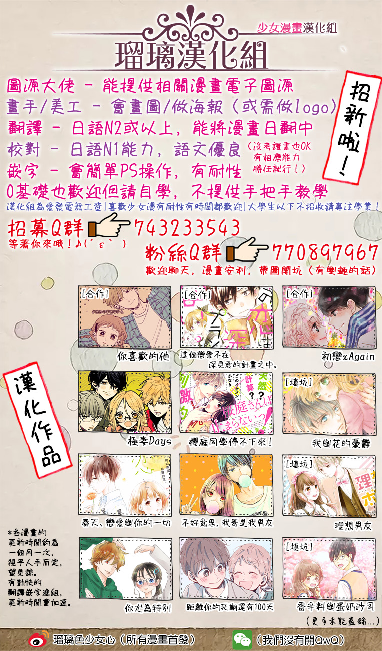 《眼里只有恋爱》漫画最新章节第6话免费下拉式在线观看章节第【10】张图片