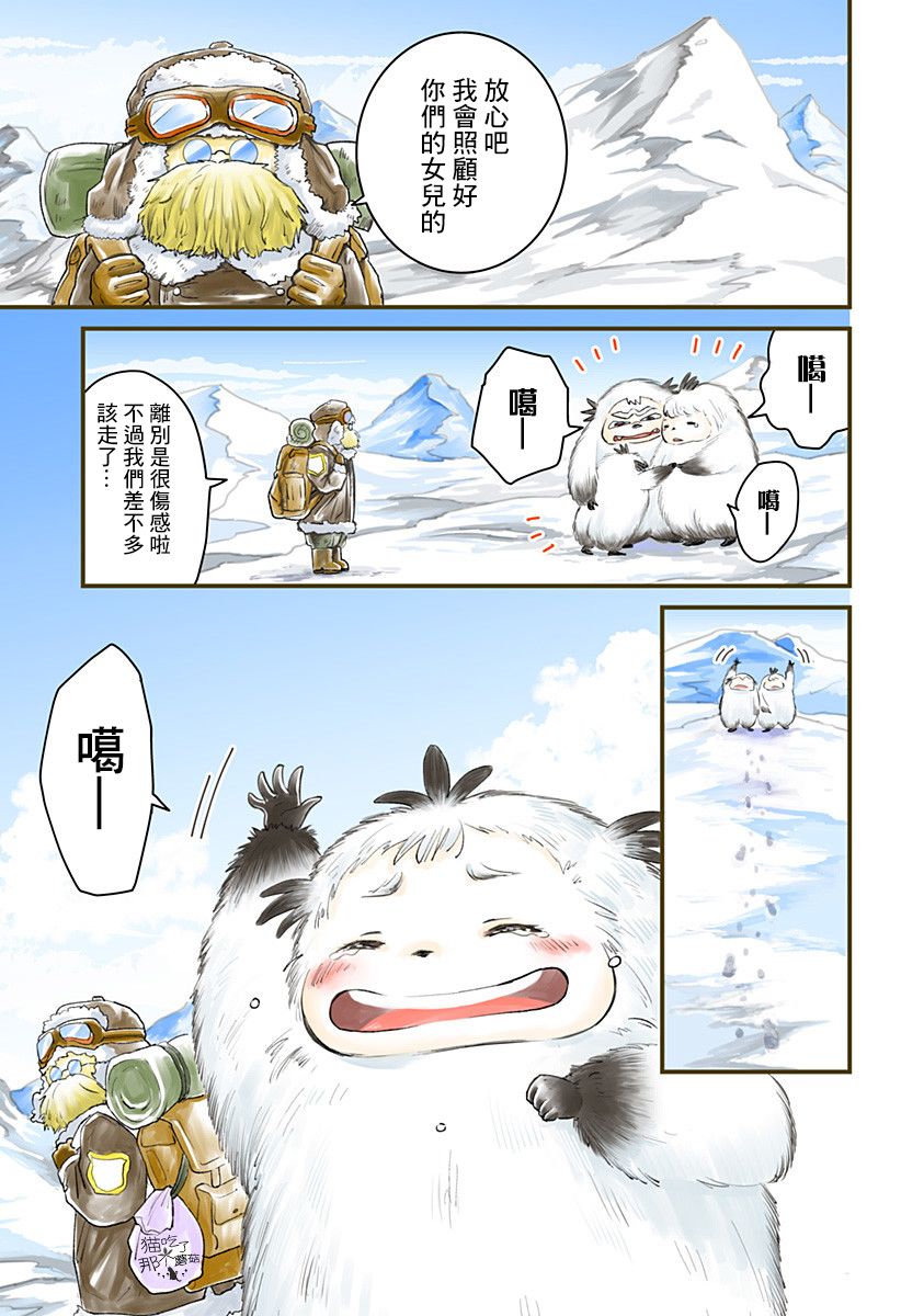 《吾家有雪人来访》漫画最新章节第1话免费下拉式在线观看章节第【1】张图片