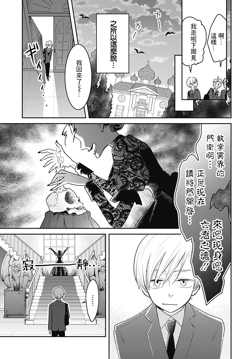 《吾家有雪人来访》漫画最新章节第1话免费下拉式在线观看章节第【5】张图片