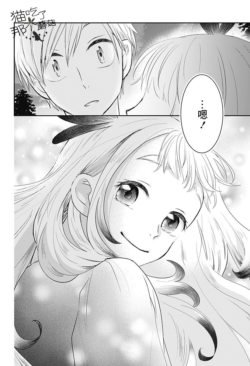 《吾家有雪人来访》漫画最新章节第1话免费下拉式在线观看章节第【48】张图片