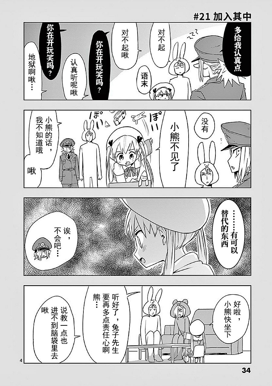 《亚修莉、由魔法变成好孩子！》漫画最新章节第12.5话免费下拉式在线观看章节第【36】张图片