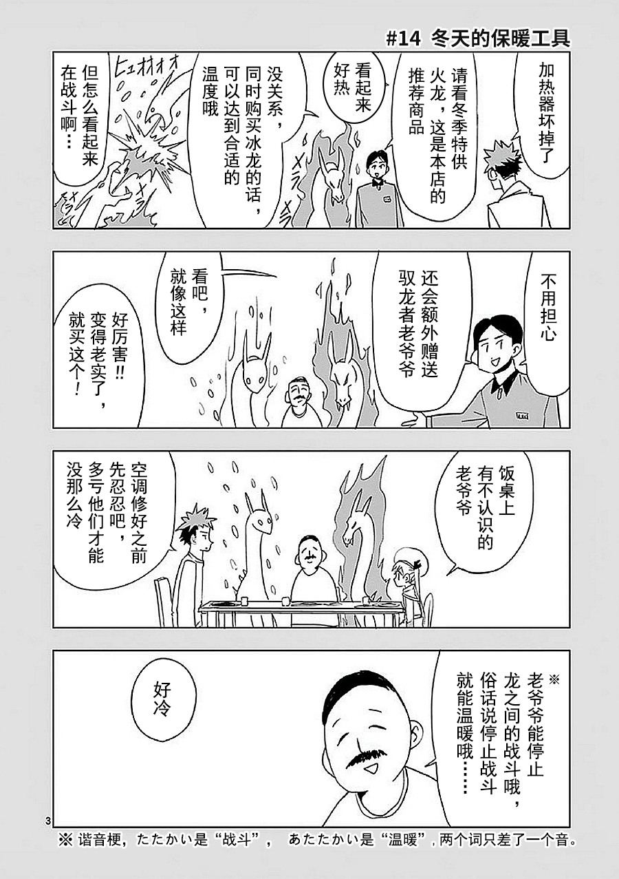 《亚修莉、由魔法变成好孩子！》漫画最新章节第10话免费下拉式在线观看章节第【16】张图片