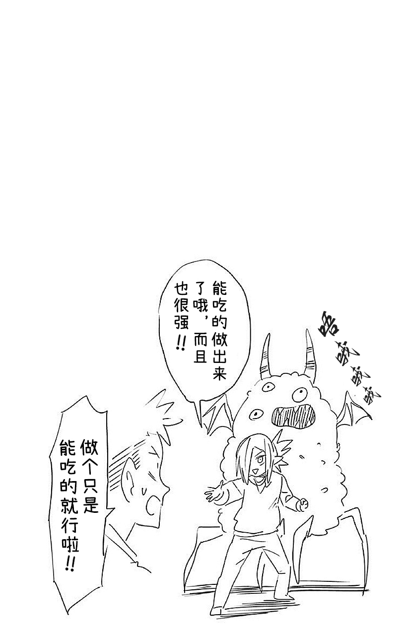 《亚修莉、由魔法变成好孩子！》漫画最新章节番外02免费下拉式在线观看章节第【6】张图片