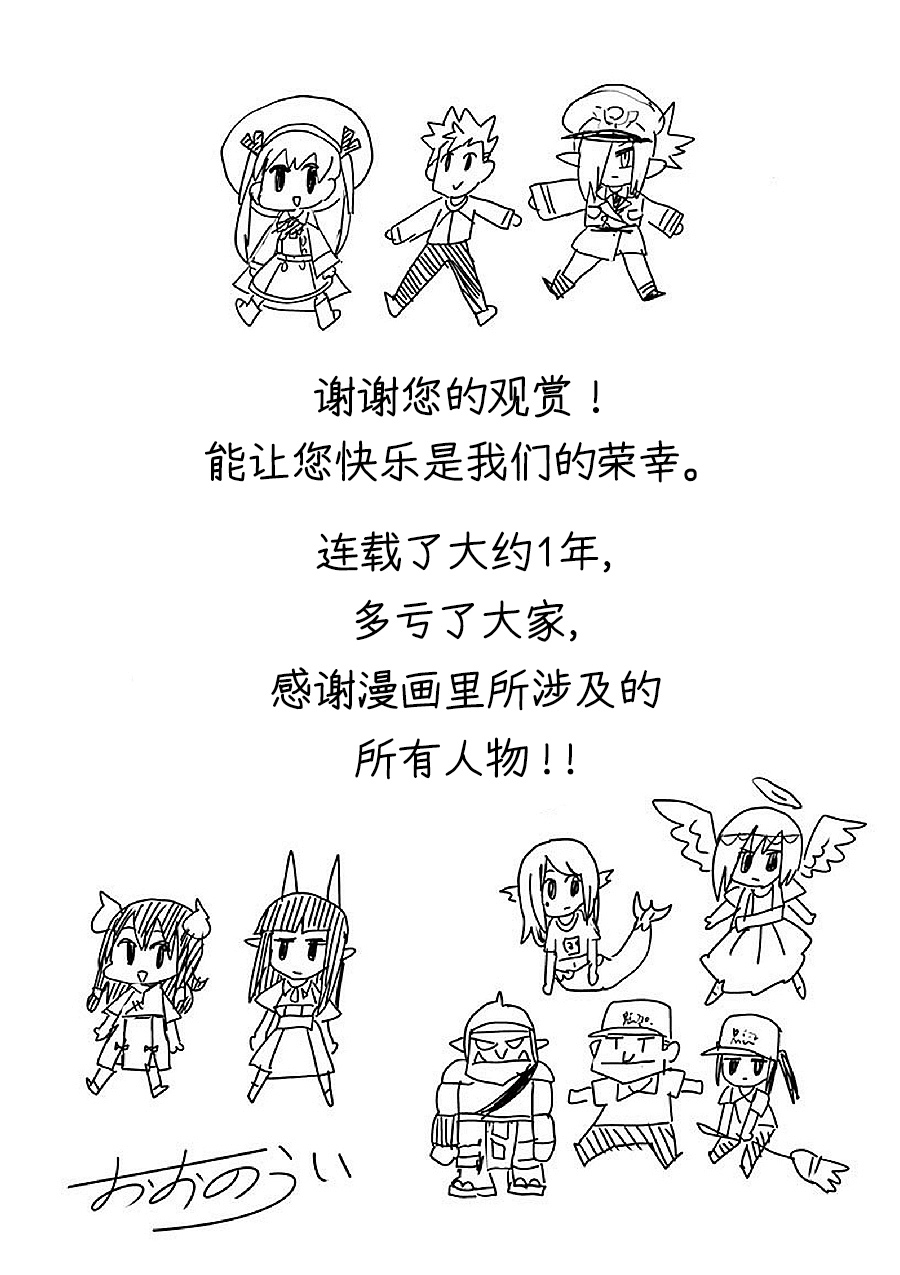 《亚修莉、由魔法变成好孩子！》漫画最新章节番外03免费下拉式在线观看章节第【7】张图片