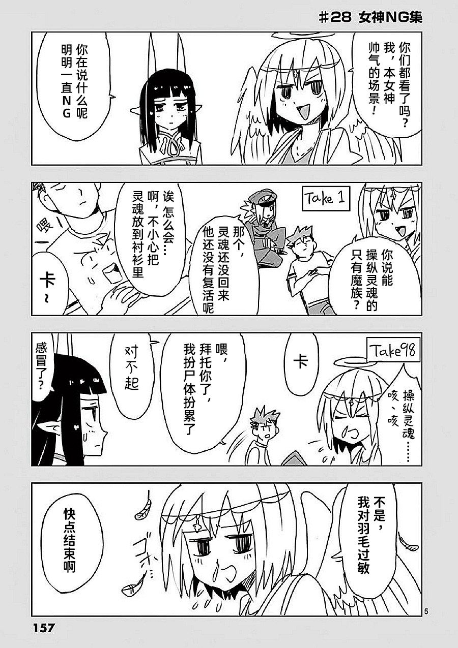 《亚修莉、由魔法变成好孩子！》漫画最新章节番外03免费下拉式在线观看章节第【5】张图片