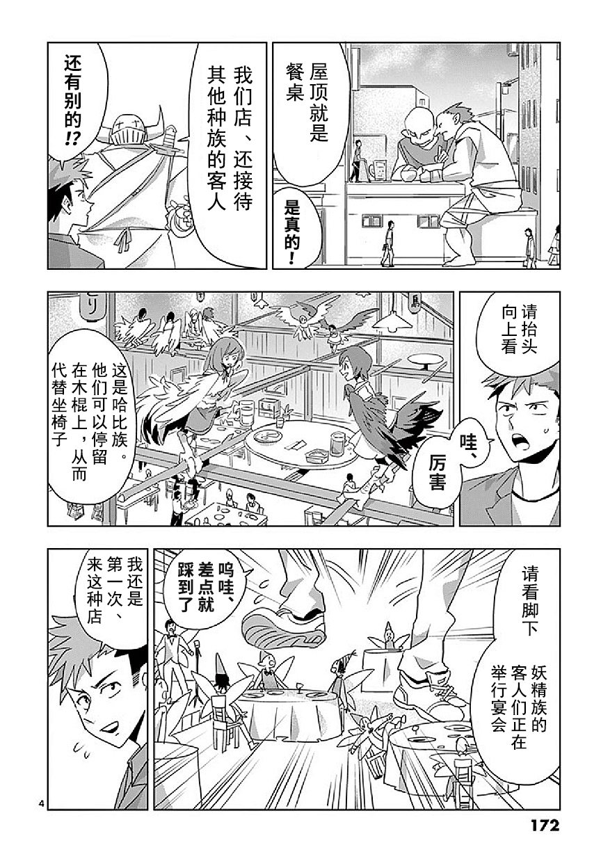 《亚修莉、由魔法变成好孩子！》漫画最新章节第5话免费下拉式在线观看章节第【4】张图片