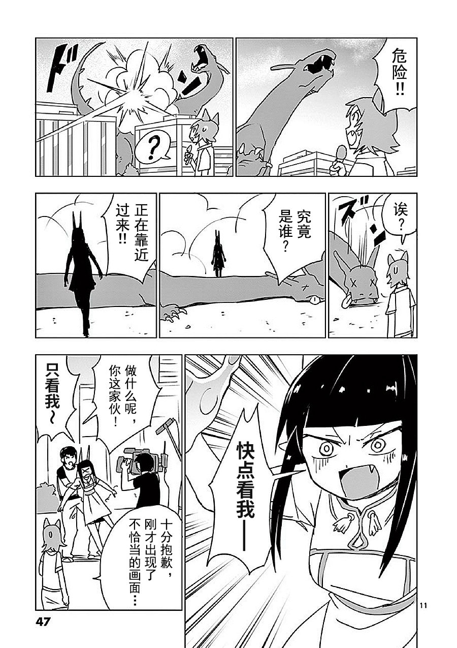 《亚修莉、由魔法变成好孩子！》漫画最新章节第13话免费下拉式在线观看章节第【11】张图片