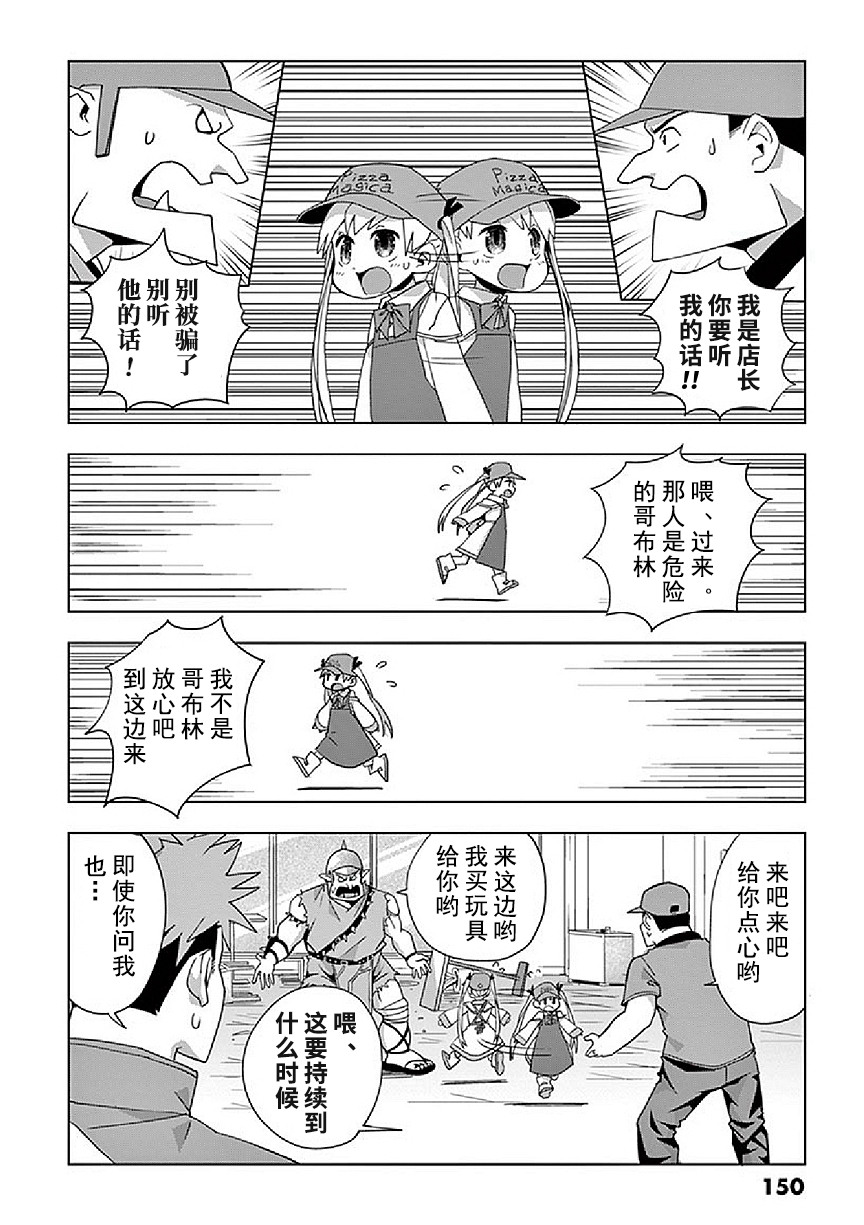 《亚修莉、由魔法变成好孩子！》漫画最新章节第4话免费下拉式在线观看章节第【38】张图片