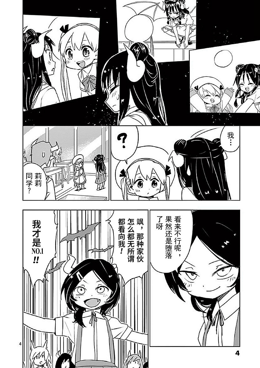 《亚修莉、由魔法变成好孩子！》漫画最新章节第12.5话免费下拉式在线观看章节第【6】张图片