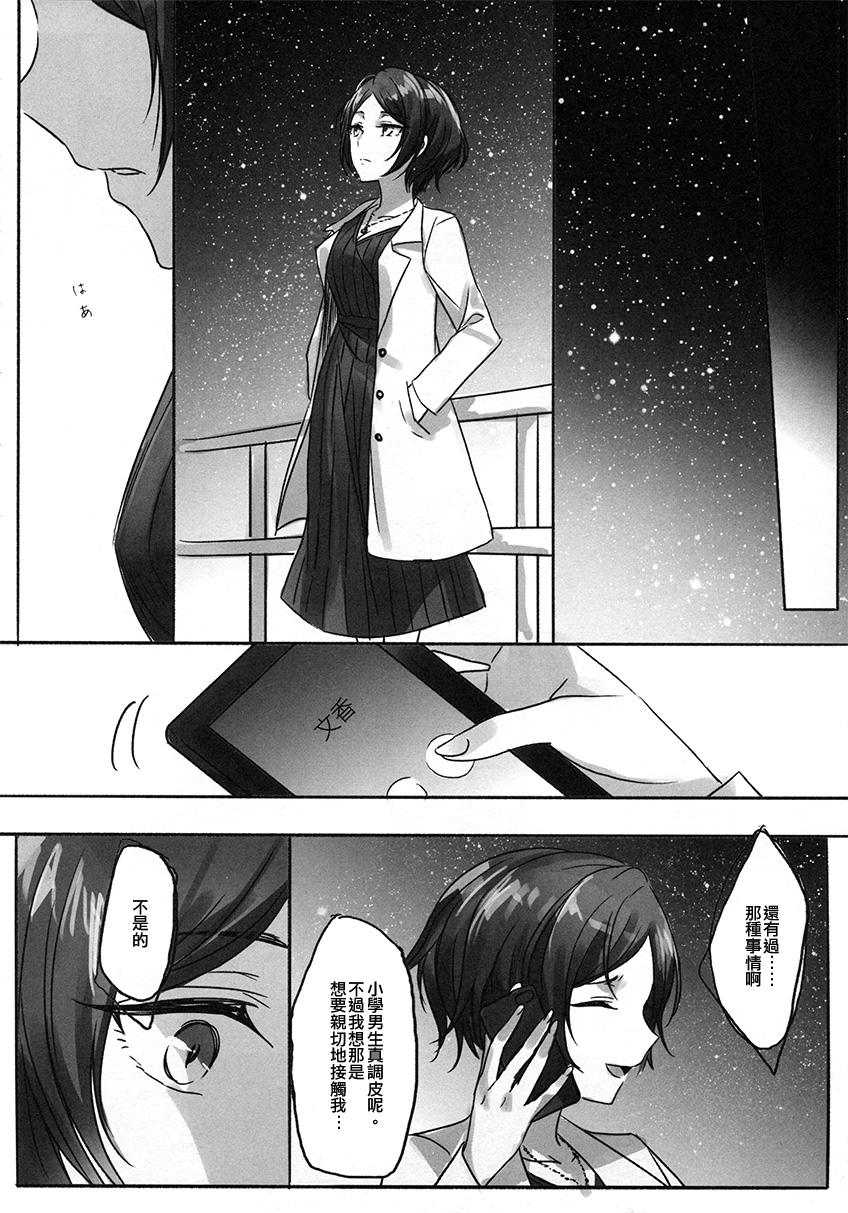 《Marguerite》漫画最新章节第1话免费下拉式在线观看章节第【6】张图片