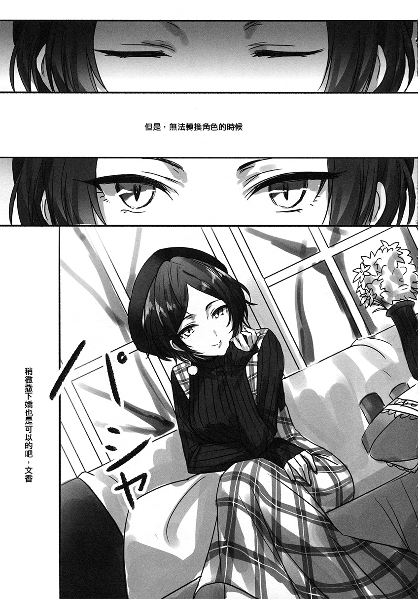 《Marguerite》漫画最新章节第1话免费下拉式在线观看章节第【13】张图片