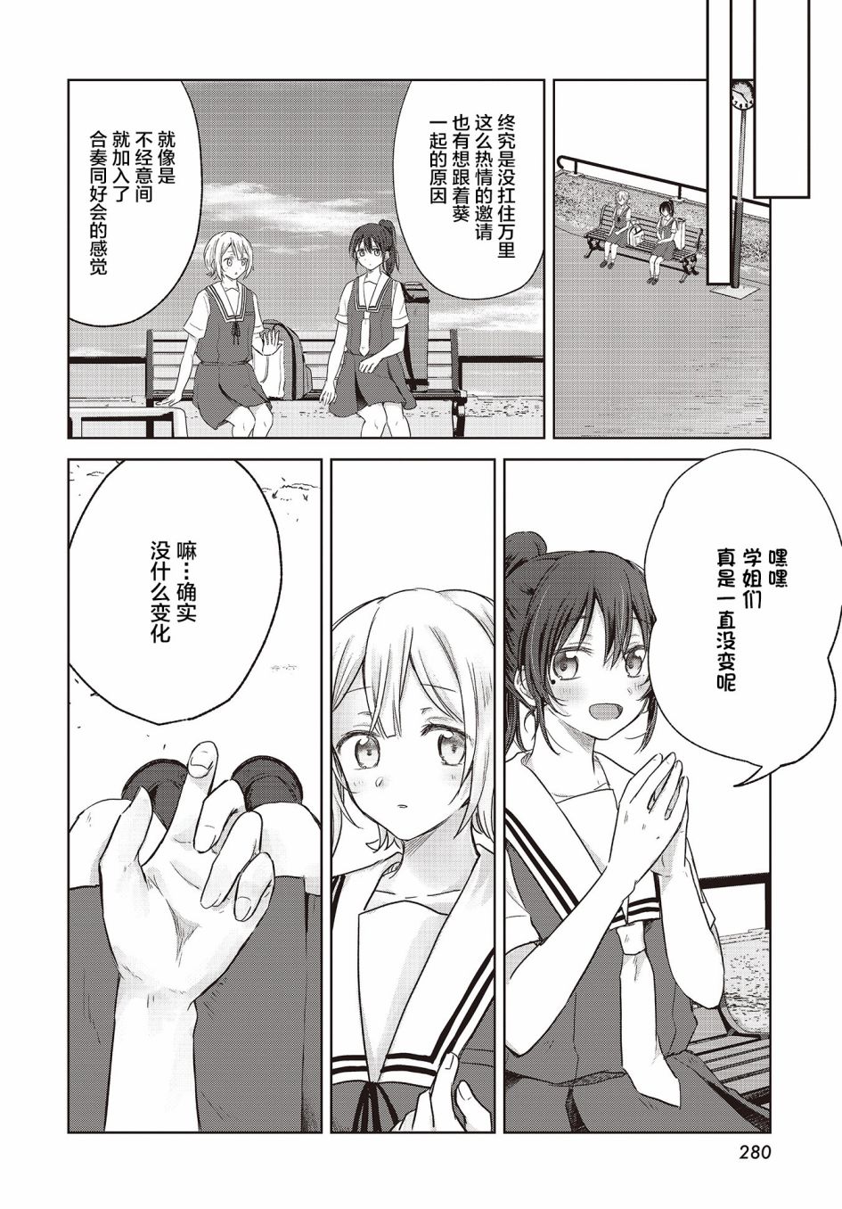 《音之连奏》漫画最新章节第8话免费下拉式在线观看章节第【22】张图片