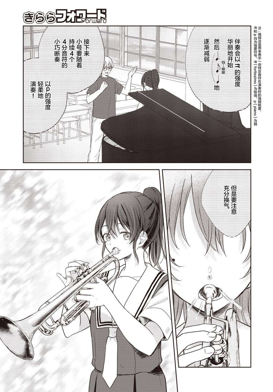 《音之连奏》漫画最新章节第10话免费下拉式在线观看章节第【11】张图片