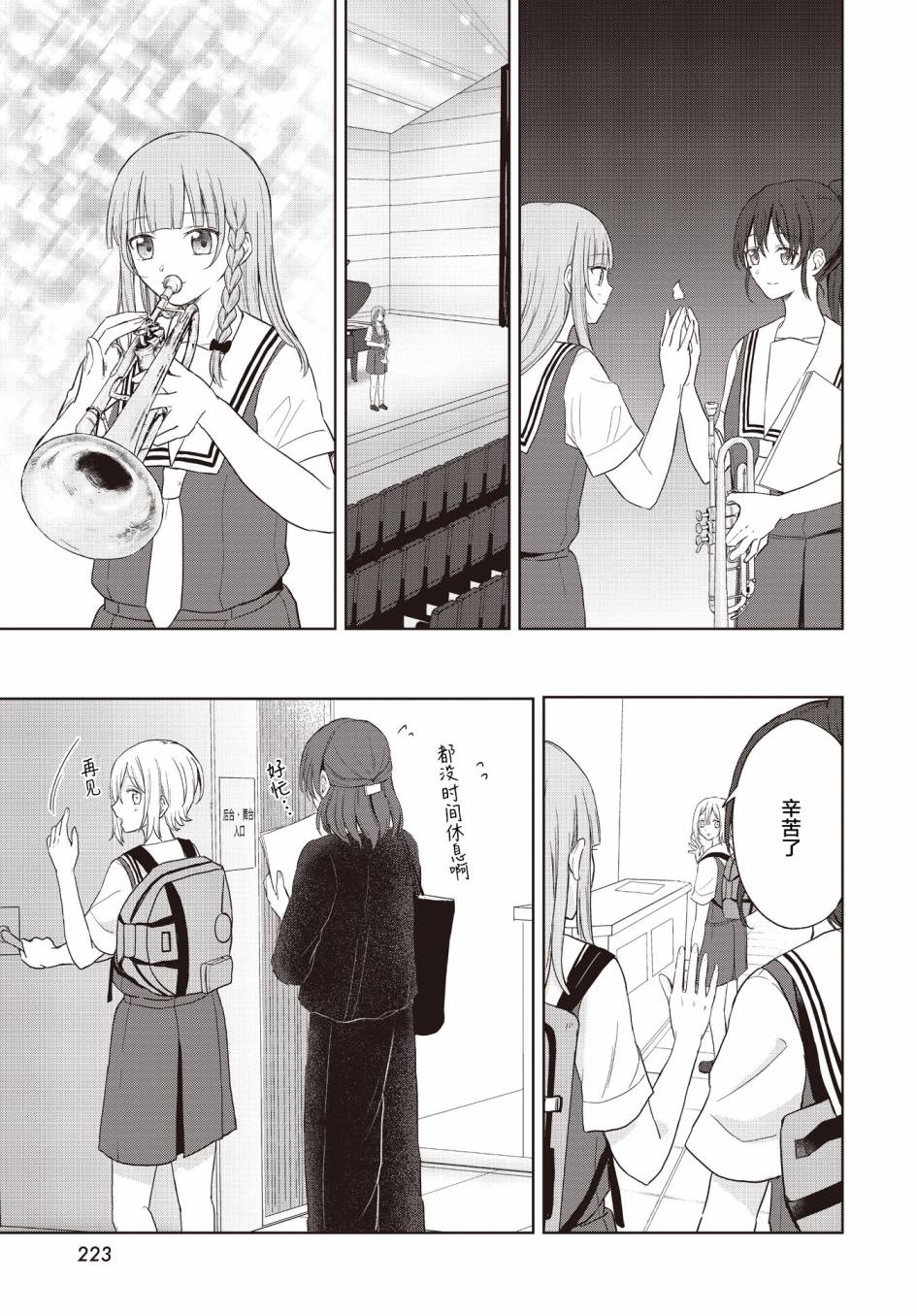 《音之连奏》漫画最新章节第10话免费下拉式在线观看章节第【13】张图片