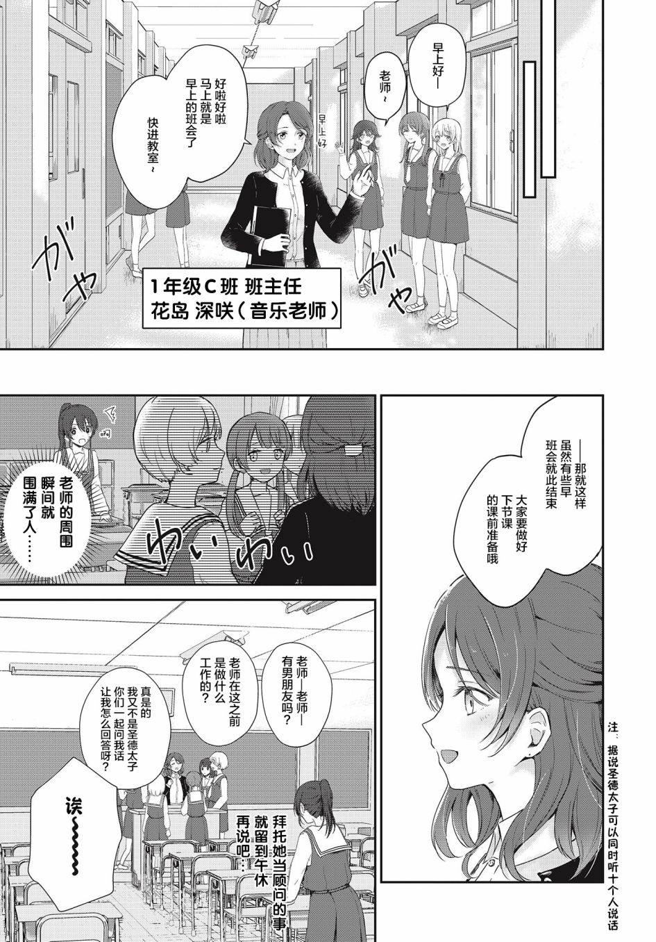 《音之连奏》漫画最新章节第2话 开端免费下拉式在线观看章节第【13】张图片