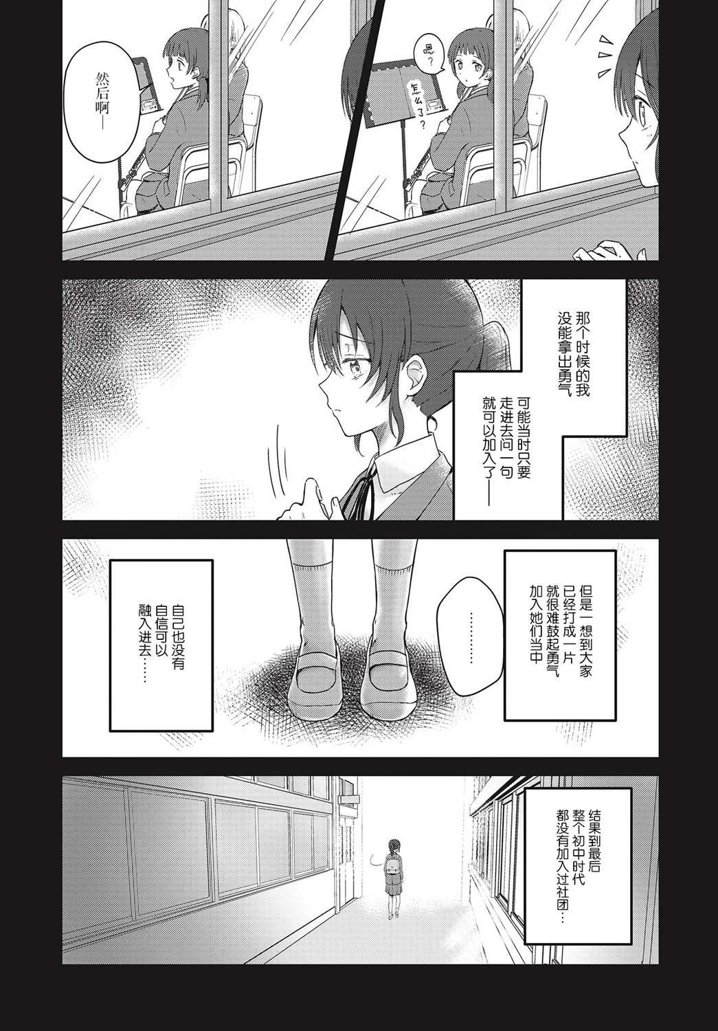 《音之连奏》漫画最新章节第1话 相遇免费下拉式在线观看章节第【17】张图片