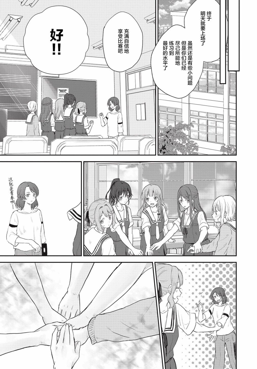 《音之连奏》漫画最新章节第6话免费下拉式在线观看章节第【21】张图片