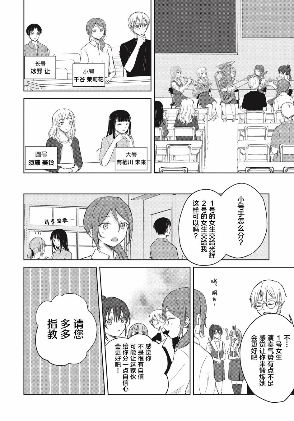 《音之连奏》漫画最新章节第7话免费下拉式在线观看章节第【10】张图片