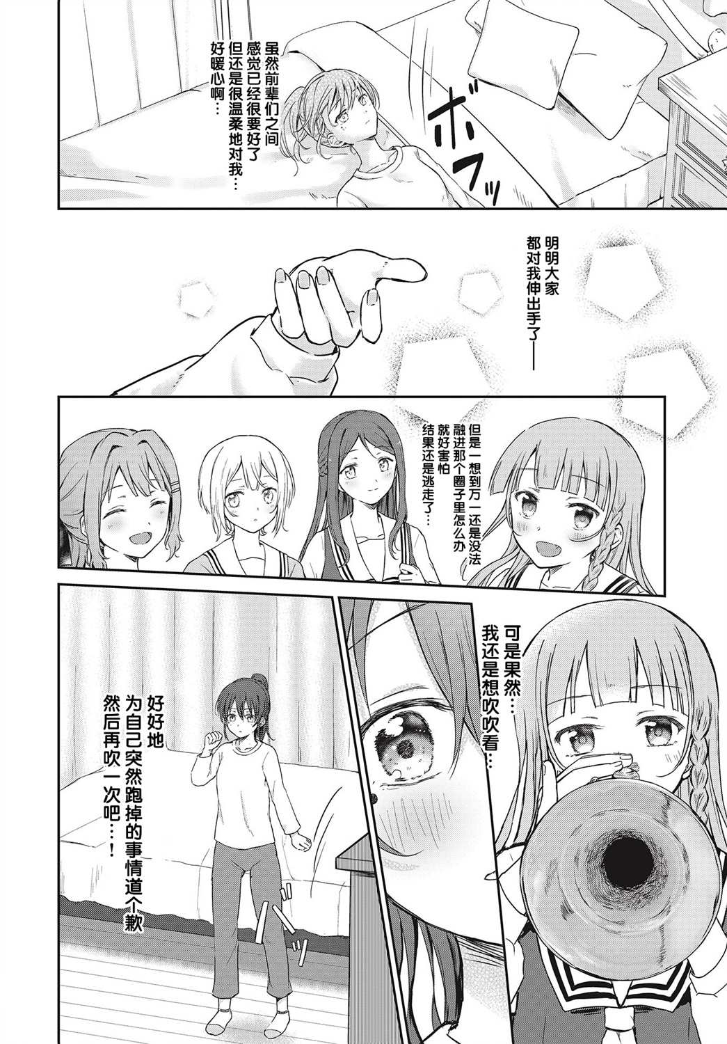 《音之连奏》漫画最新章节第1话 相遇免费下拉式在线观看章节第【18】张图片