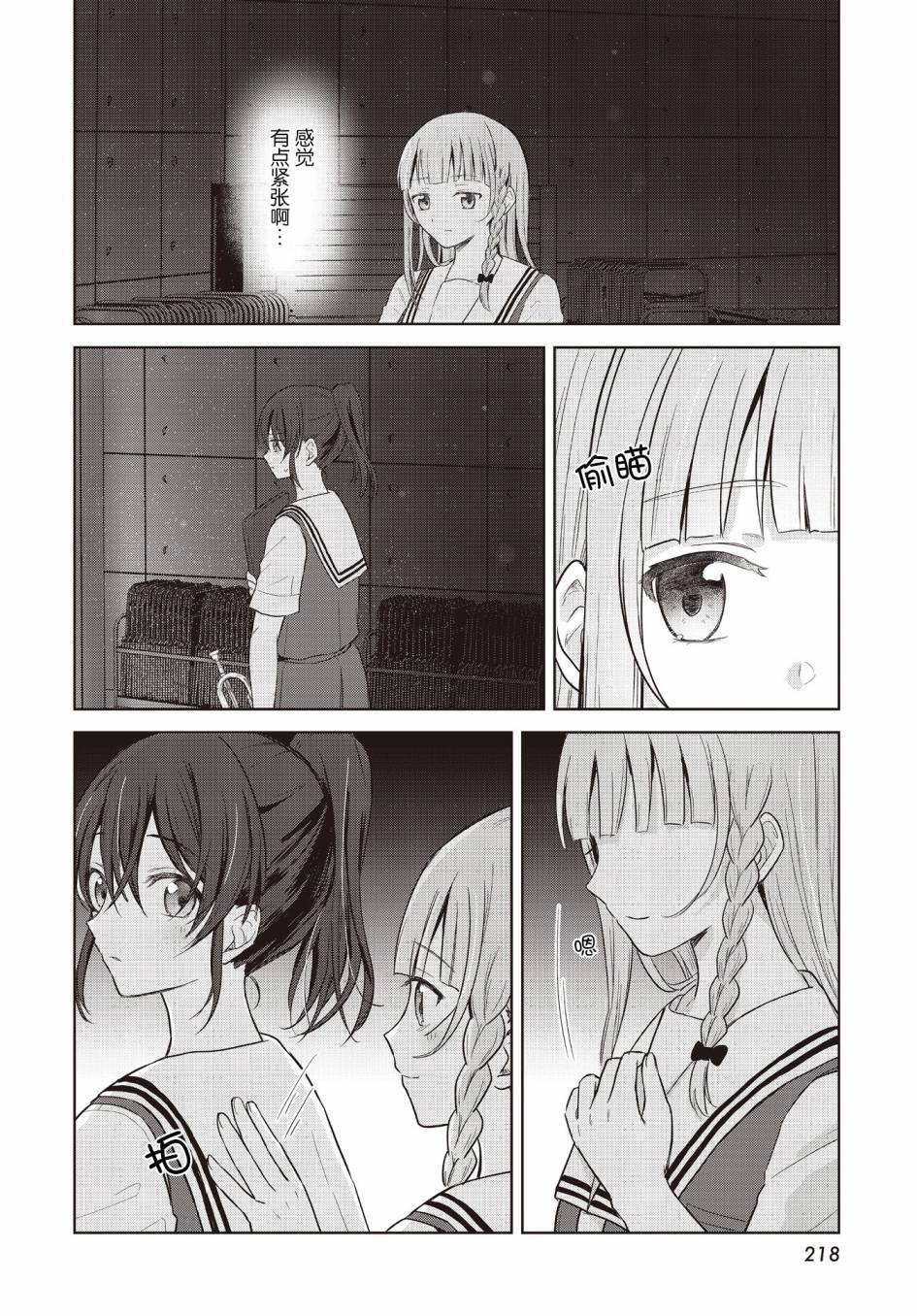 《音之连奏》漫画最新章节第10话免费下拉式在线观看章节第【8】张图片