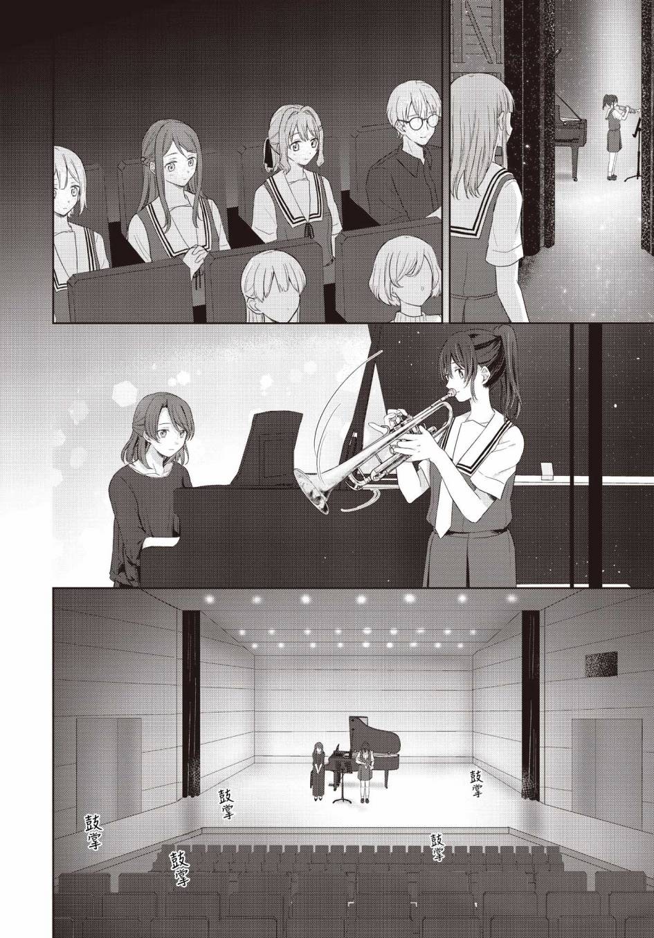 《音之连奏》漫画最新章节第10话免费下拉式在线观看章节第【12】张图片