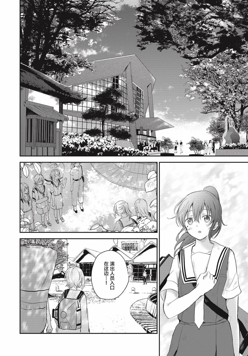 《音之连奏》漫画最新章节第6话免费下拉式在线观看章节第【22】张图片