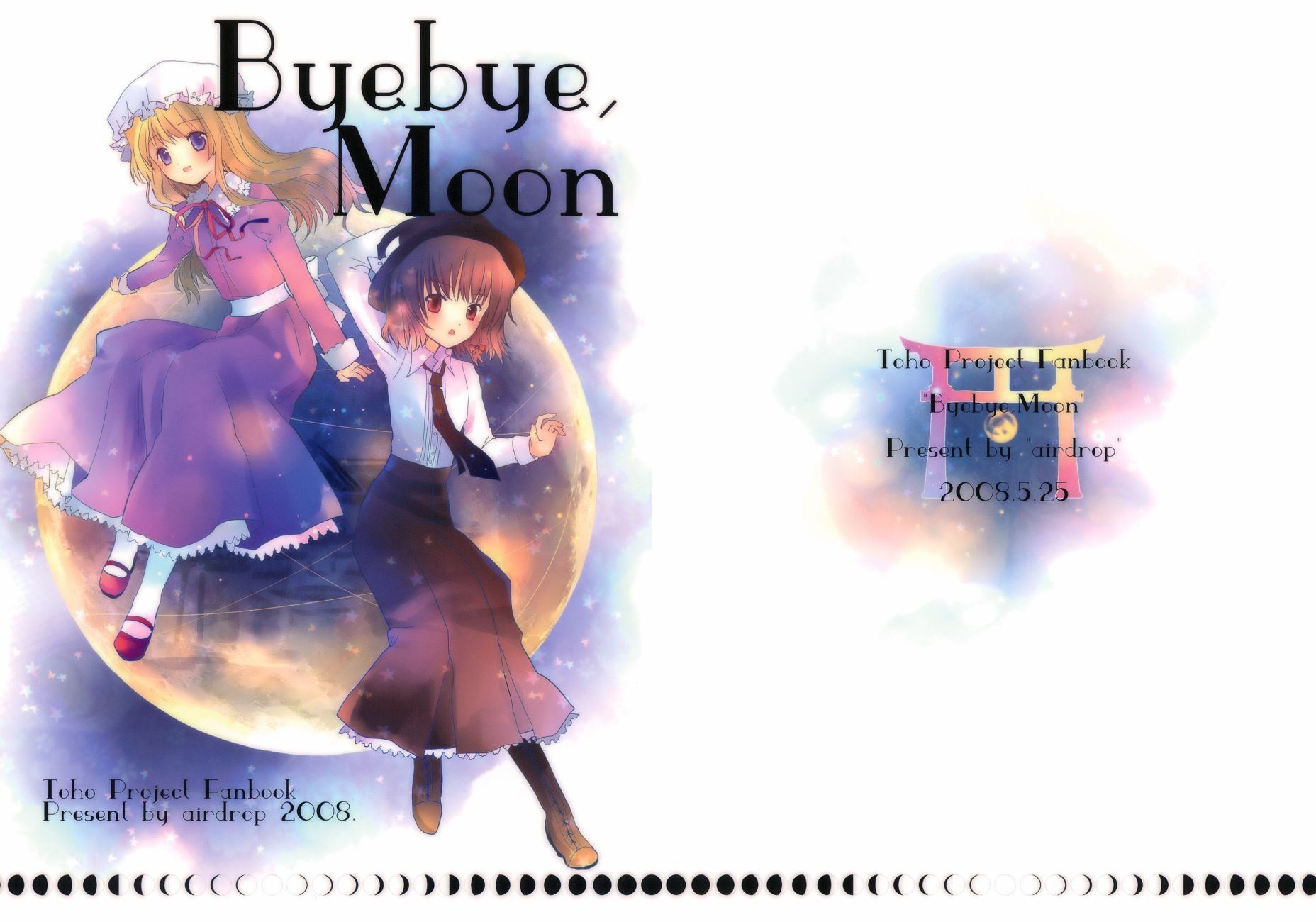 《Byebye,Moon》漫画最新章节第1话 短篇免费下拉式在线观看章节第【1】张图片