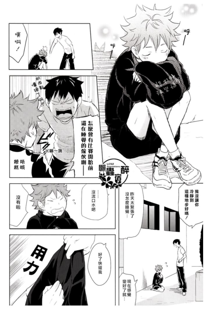 《再来一碗》漫画最新章节第4话免费下拉式在线观看章节第【18】张图片