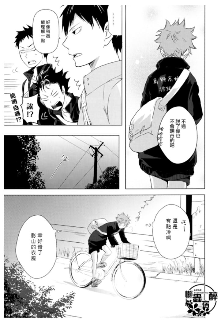 《再来一碗》漫画最新章节第4话免费下拉式在线观看章节第【5】张图片