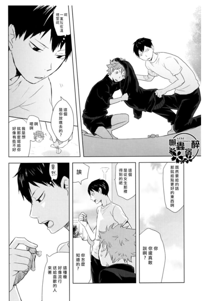 《再来一碗》漫画最新章节第4话免费下拉式在线观看章节第【22】张图片