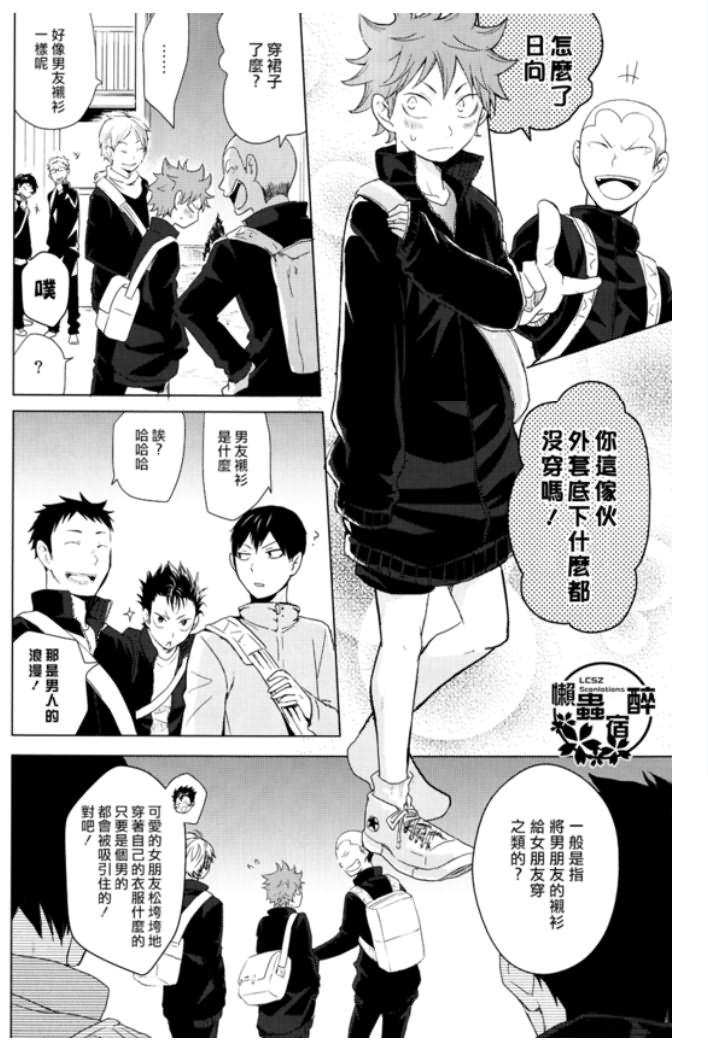 《再来一碗》漫画最新章节第4话免费下拉式在线观看章节第【4】张图片