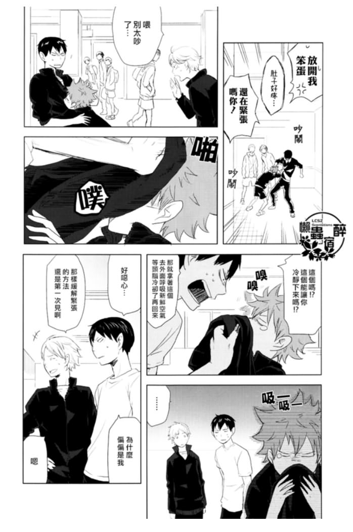 《再来一碗》漫画最新章节第4话免费下拉式在线观看章节第【15】张图片