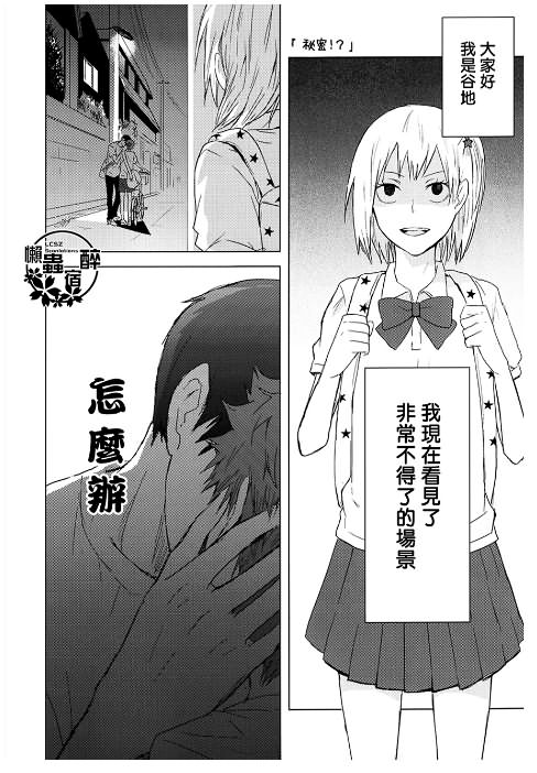 《再来一碗》漫画最新章节第5话免费下拉式在线观看章节第【1】张图片