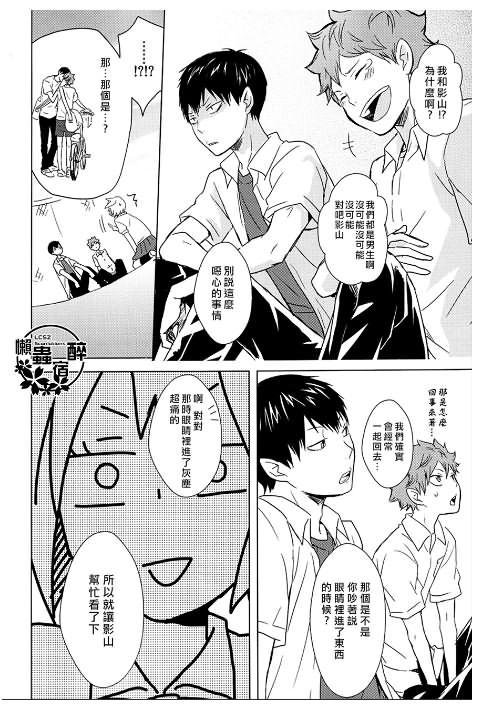 《再来一碗》漫画最新章节第5话免费下拉式在线观看章节第【9】张图片