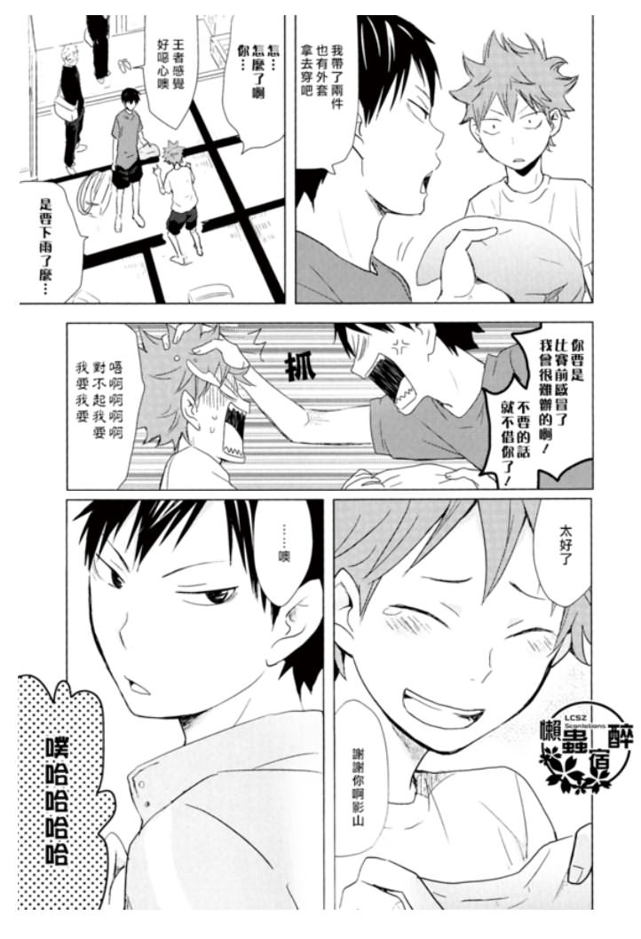 《再来一碗》漫画最新章节第4话免费下拉式在线观看章节第【3】张图片