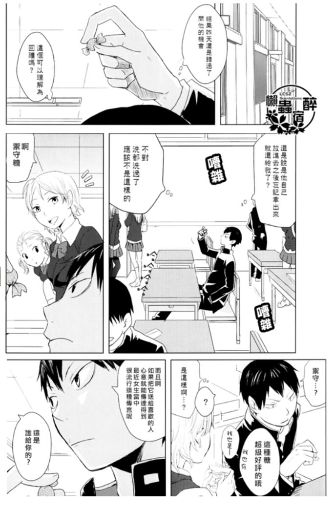 《再来一碗》漫画最新章节第4话免费下拉式在线观看章节第【9】张图片