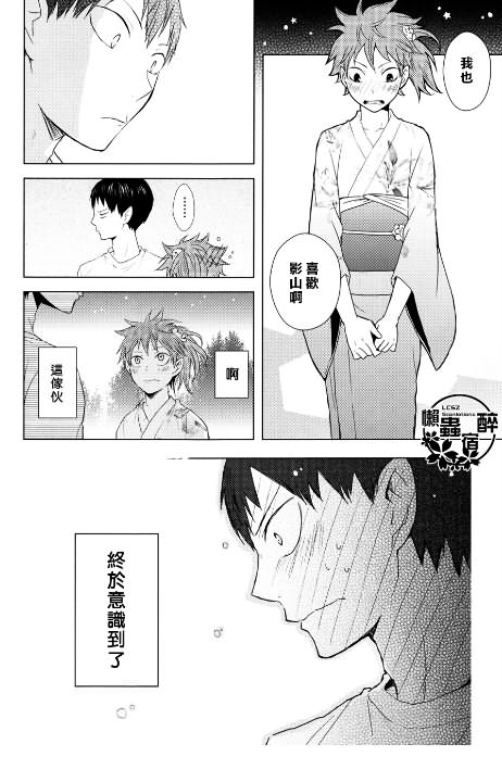 《再来一碗》漫画最新章节第2话免费下拉式在线观看章节第【14】张图片