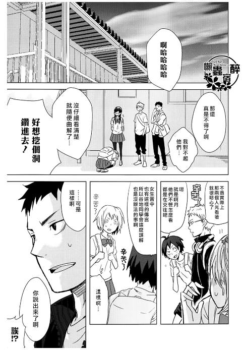 《再来一碗》漫画最新章节第5话免费下拉式在线观看章节第【10】张图片