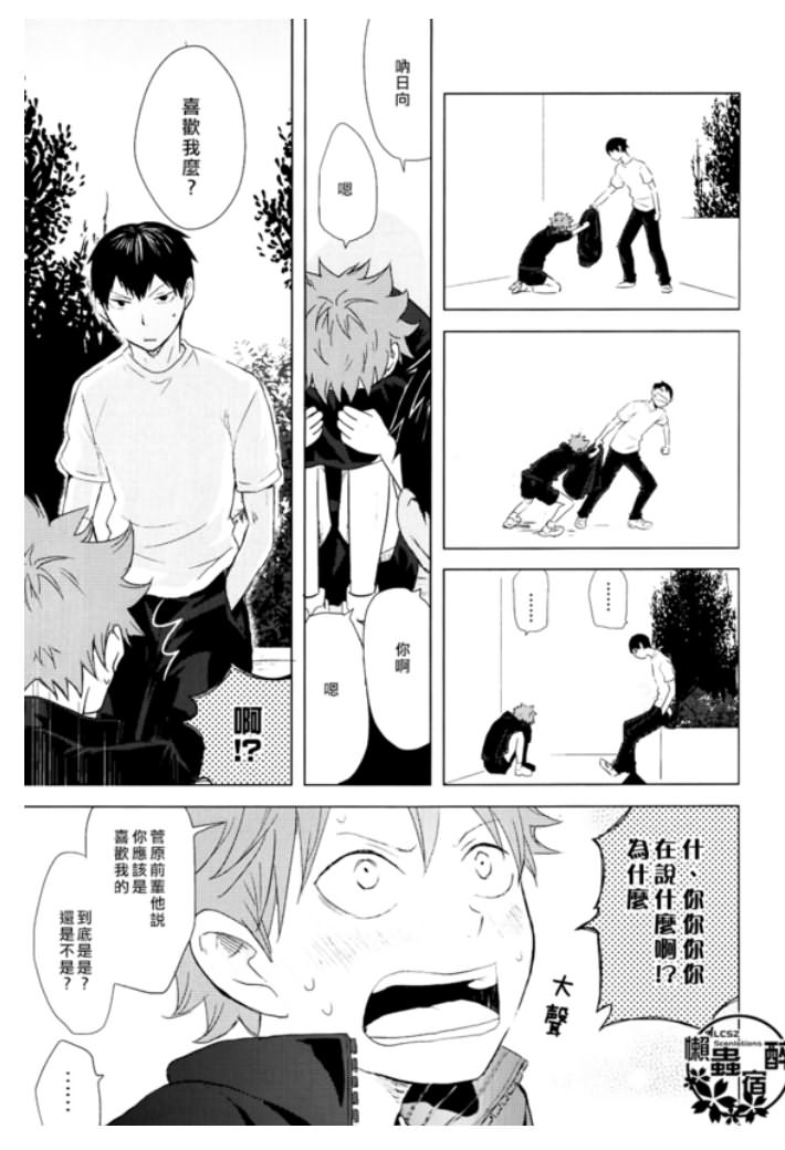 《再来一碗》漫画最新章节第4话免费下拉式在线观看章节第【19】张图片