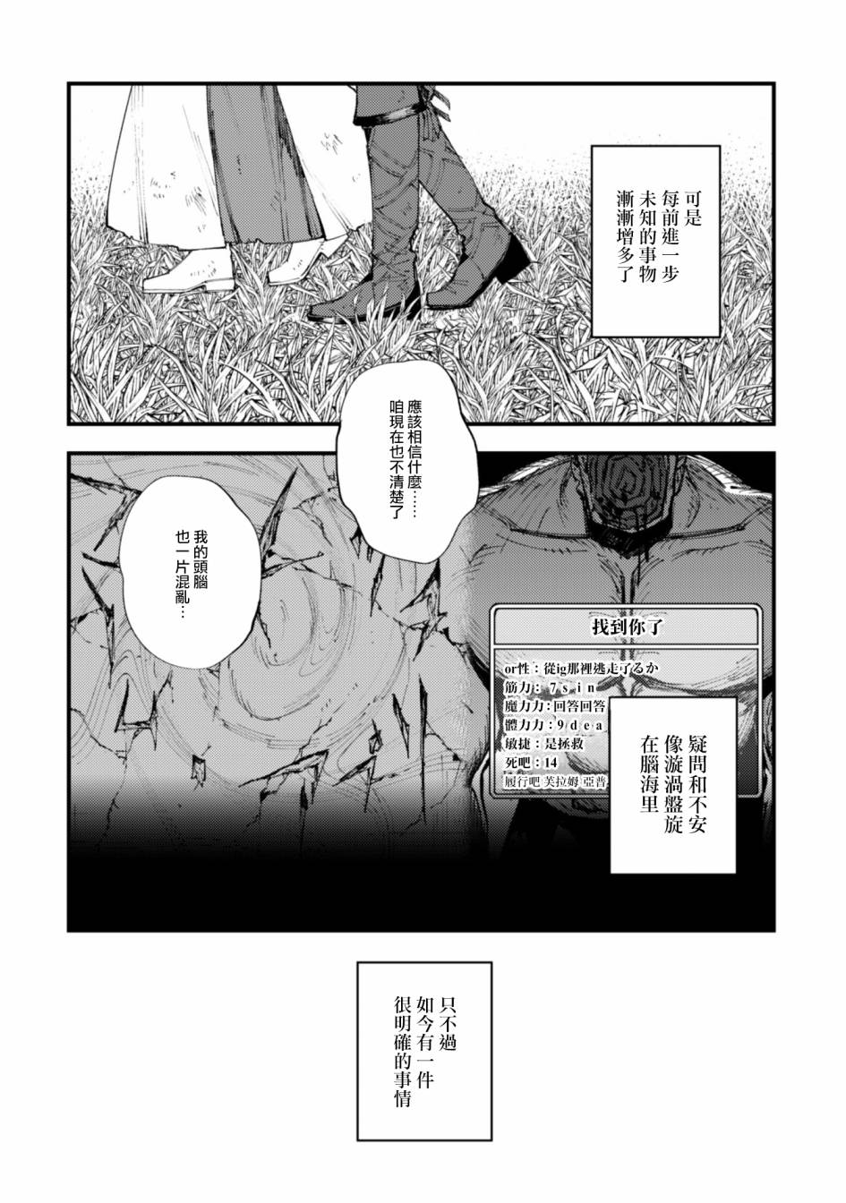 《就凭你也想打败魔王吗》漫画最新章节第9.5话 魔族与圣女（后篇）免费下拉式在线观看章节第【8】张图片