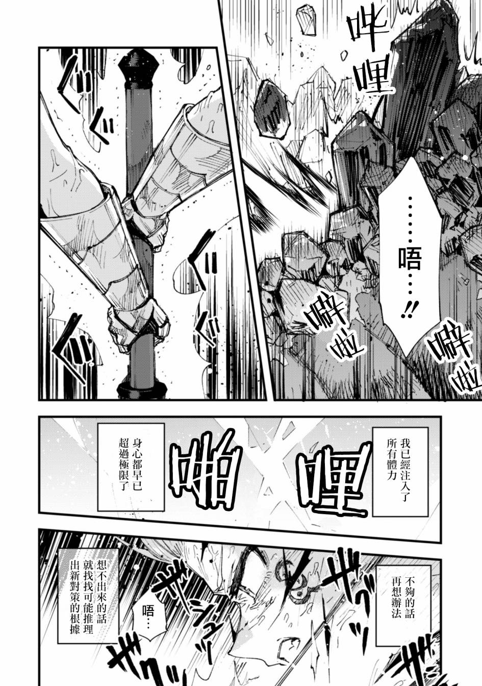 《就凭你也想打败魔王吗》漫画最新章节第8.9话 后篇 被诅咒的光明免费下拉式在线观看章节第【14】张图片