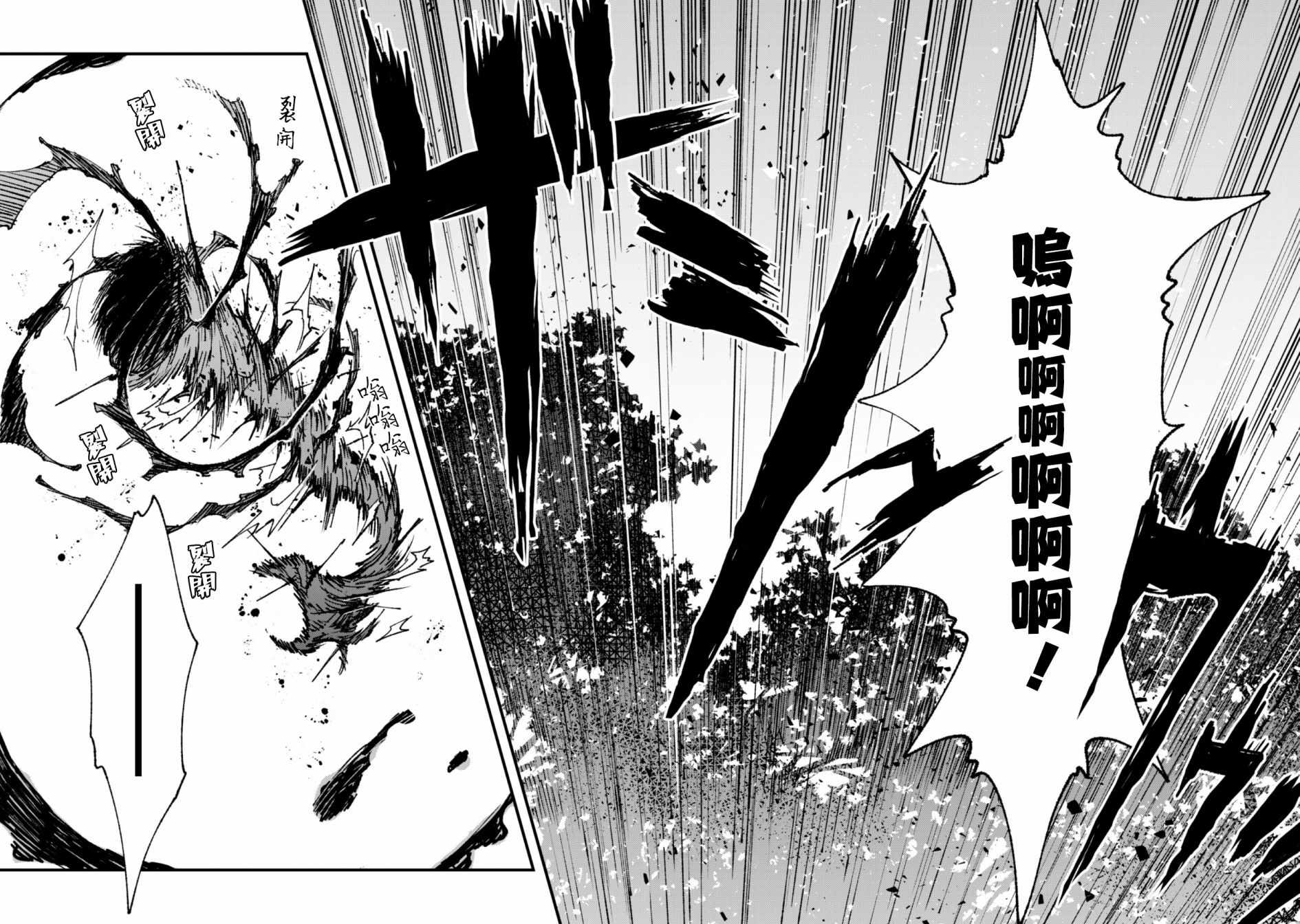 《就凭你也想打败魔王吗》漫画最新章节第4话免费下拉式在线观看章节第【18】张图片