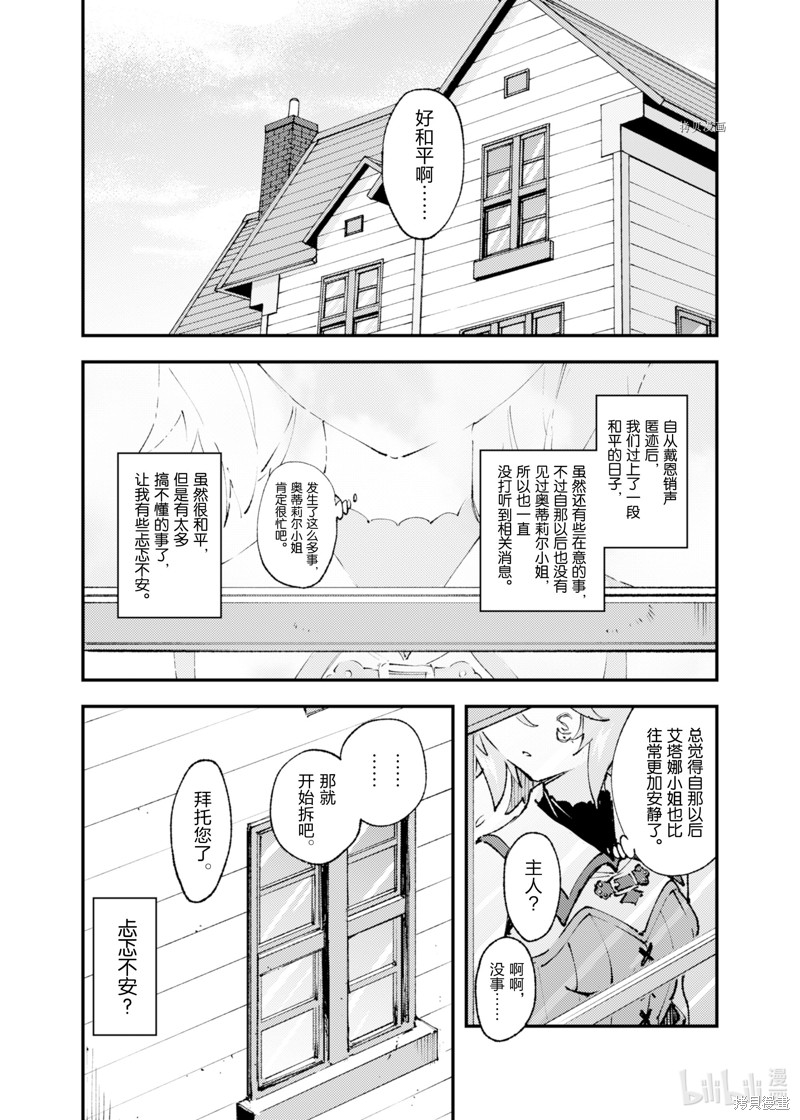 《就凭你也想打败魔王吗》漫画最新章节第15话免费下拉式在线观看章节第【10】张图片