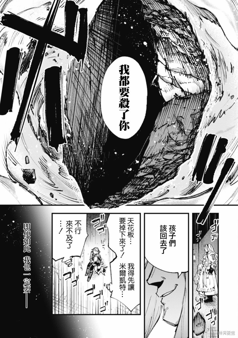 《就凭你也想打败魔王吗》漫画最新章节第14.2话免费下拉式在线观看章节第【8】张图片