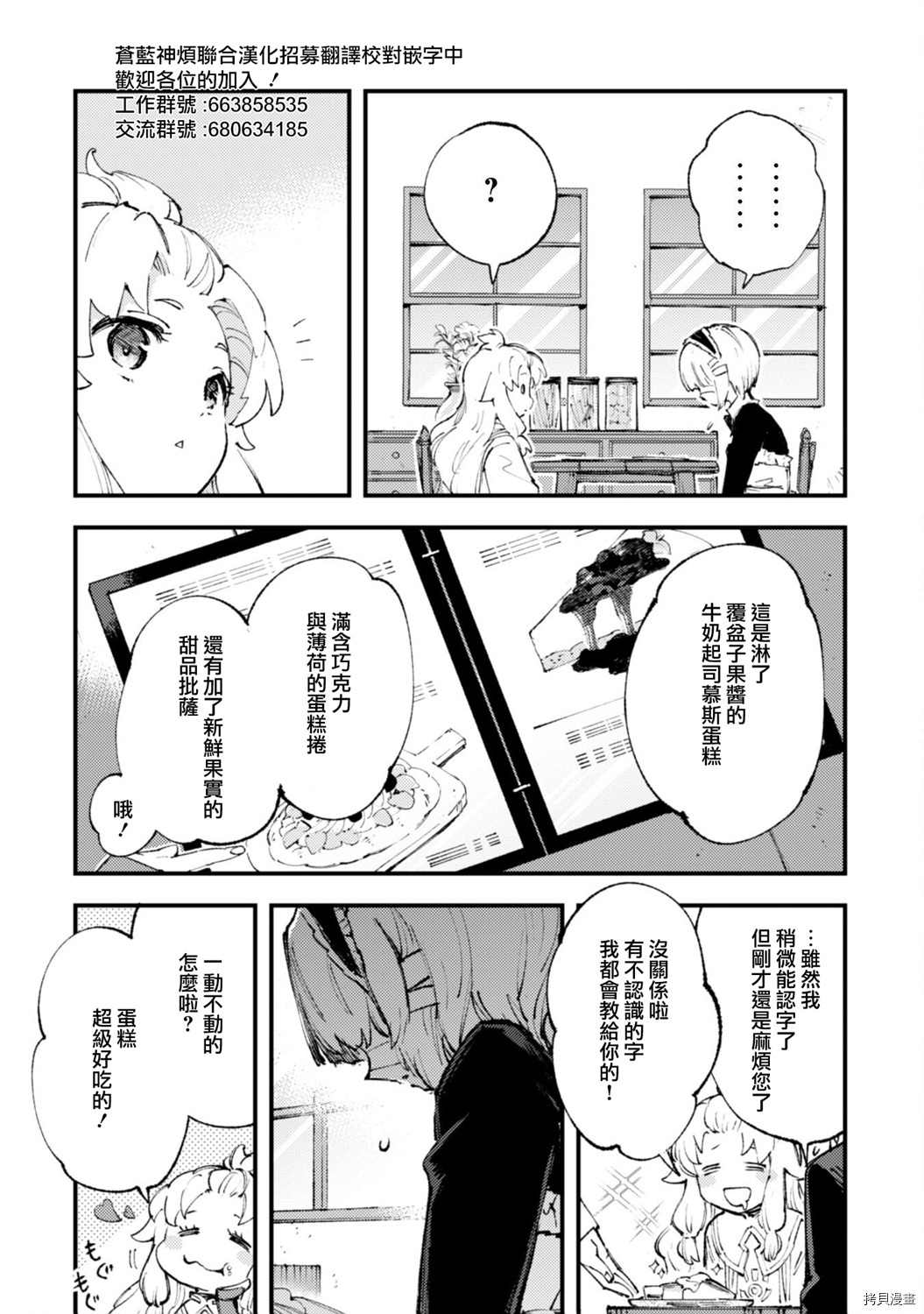 《就凭你也想打败魔王吗》漫画最新章节第12话免费下拉式在线观看章节第【2】张图片