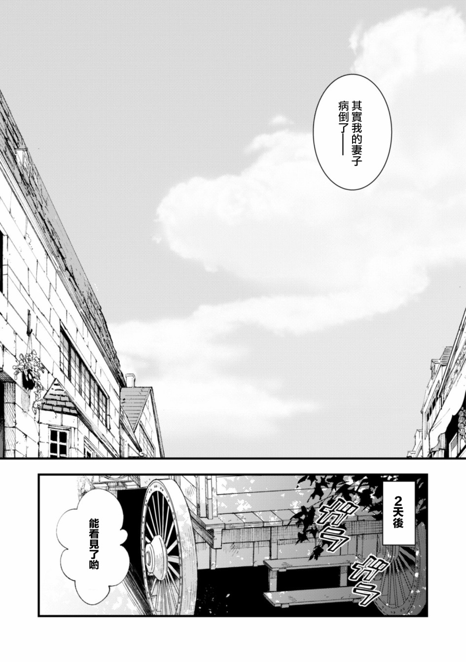 《就凭你也想打败魔王吗》漫画最新章节第6.9话 开始的信号（后篇）免费下拉式在线观看章节第【11】张图片