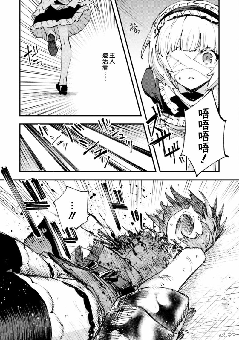 《就凭你也想打败魔王吗》漫画最新章节第14.2话免费下拉式在线观看章节第【6】张图片