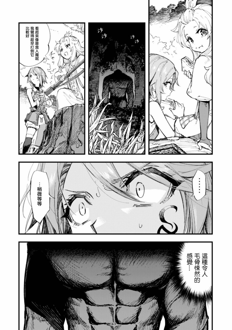 《就凭你也想打败魔王吗》漫画最新章节第7话 前篇 绝望的入口免费下拉式在线观看章节第【6】张图片