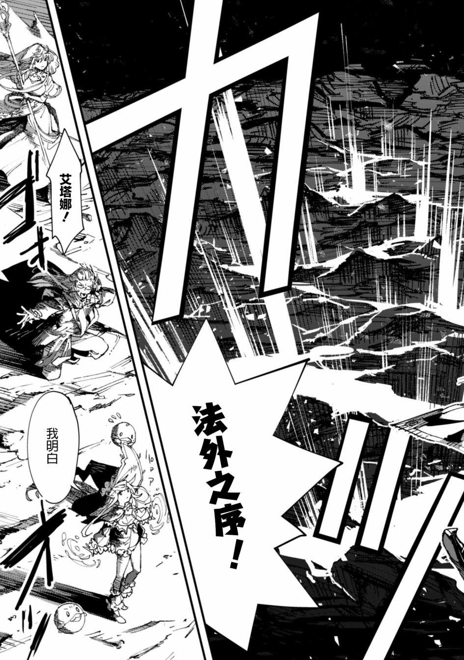 《就凭你也想打败魔王吗》漫画最新章节第5.9话 各自的道路（后篇）免费下拉式在线观看章节第【3】张图片